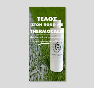 <span>Athletic production Thermosol</span><i>→</i>